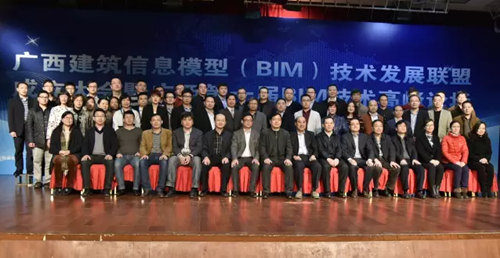 我公司唐家球副總經理當選廣西建筑信息模型（BIM）技術發(fā)展聯(lián)盟副理事長